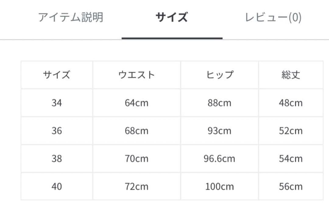 【Sky Lani】新品　2024 秋冬アイボリー タイトスカート