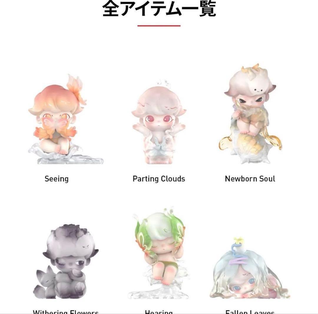 DIMOO Shapes in Nature フィギュア　コンプリートセット