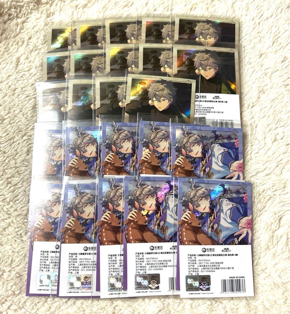 あんスタ　瀬名　泉　中国　招募　ポラロイド　ぱしゃ