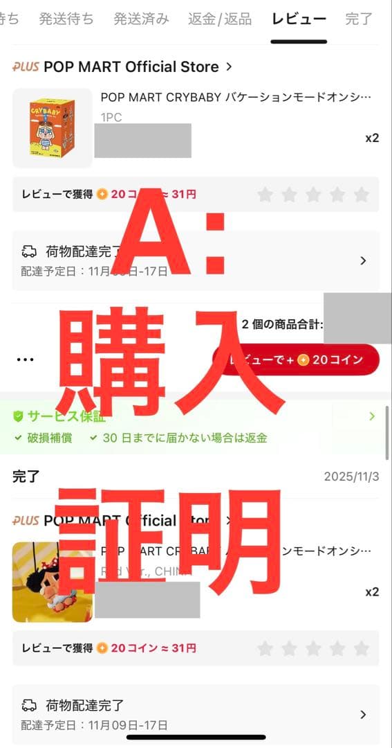 crybaby vacation mode on 2種セット