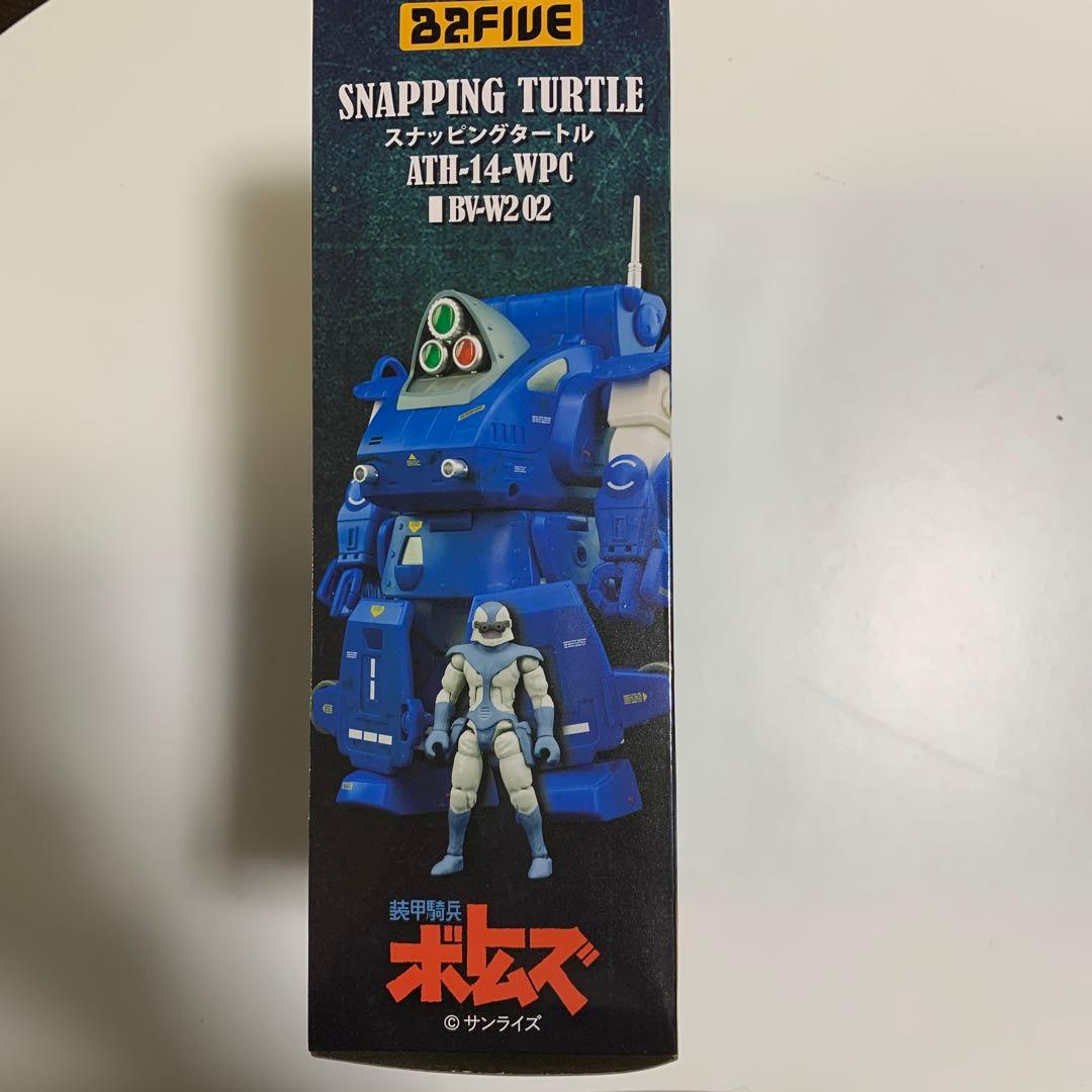 装甲騎兵ボトムズ　スナッピングタートル ATH-14-WPC