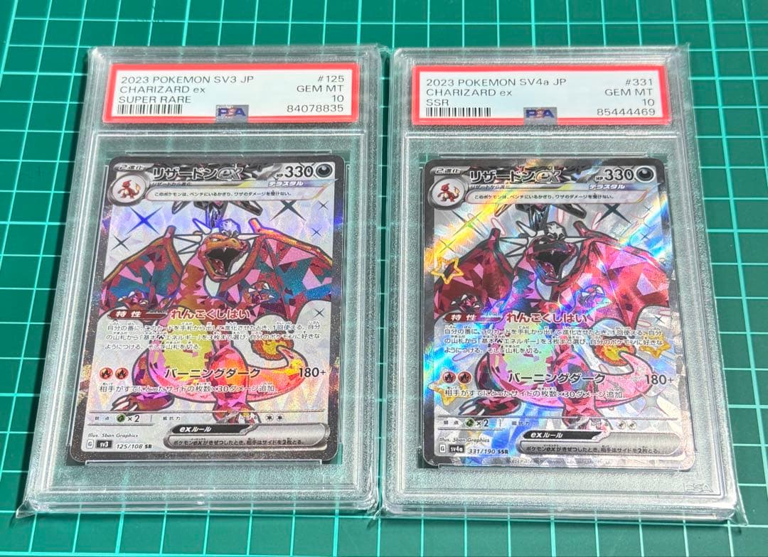 2023 ポケモンカード リザードンex 2枚 psa10