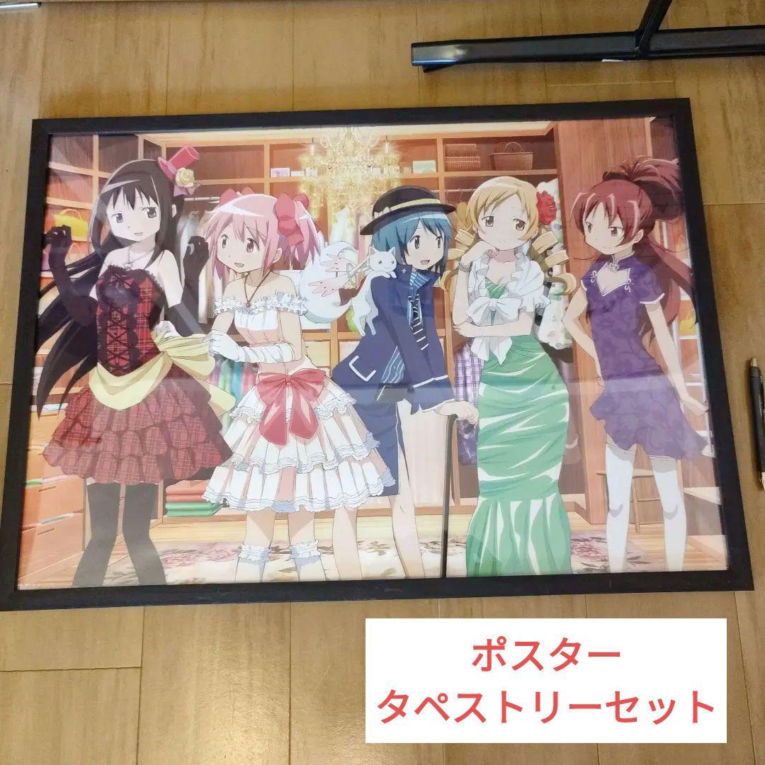 魔法少女まどかマギカ　ポスターセット