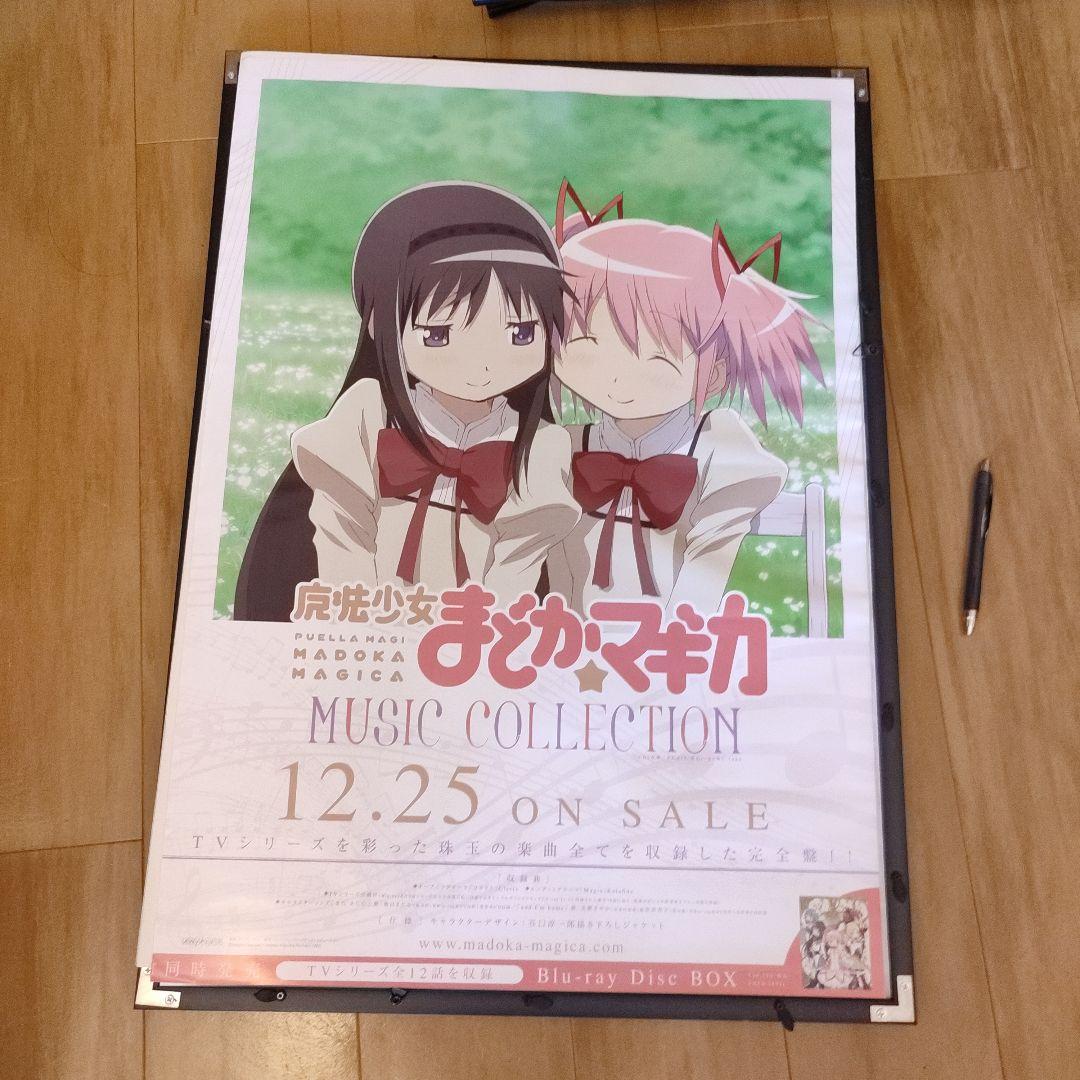 魔法少女まどかマギカ　ポスターセット