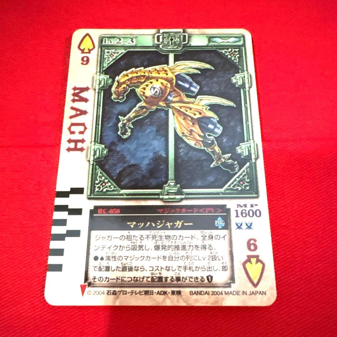 ラウズカード マッハジャガー 仮面ライダー剣 トレカ レア スペード9 剣崎 青