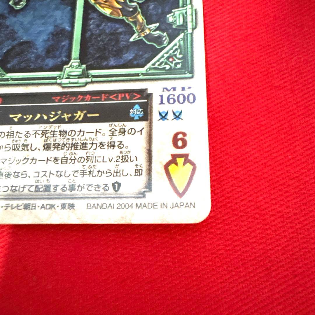 ラウズカード マッハジャガー 仮面ライダー剣 トレカ レア スペード9 剣崎 青