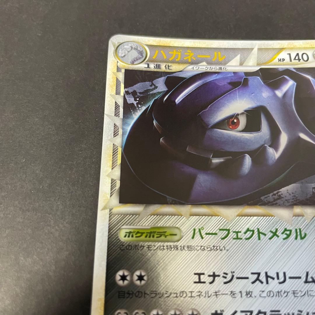 ポケモンカード ハガネール グレート ミラー