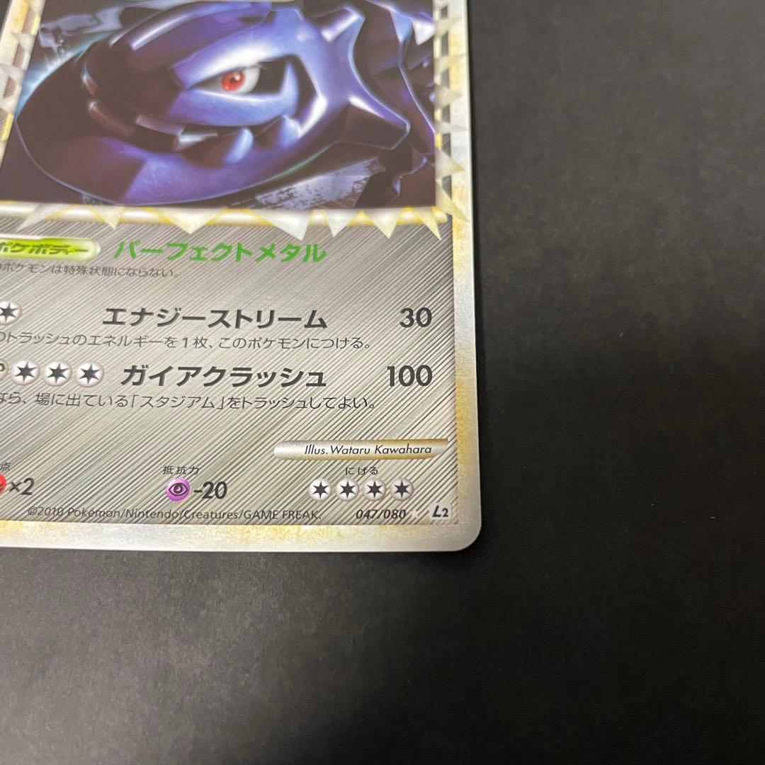 ポケモンカード ハガネール グレート ミラー