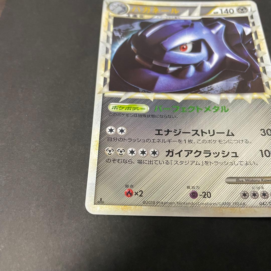 ポケモンカード ハガネール グレート ミラー
