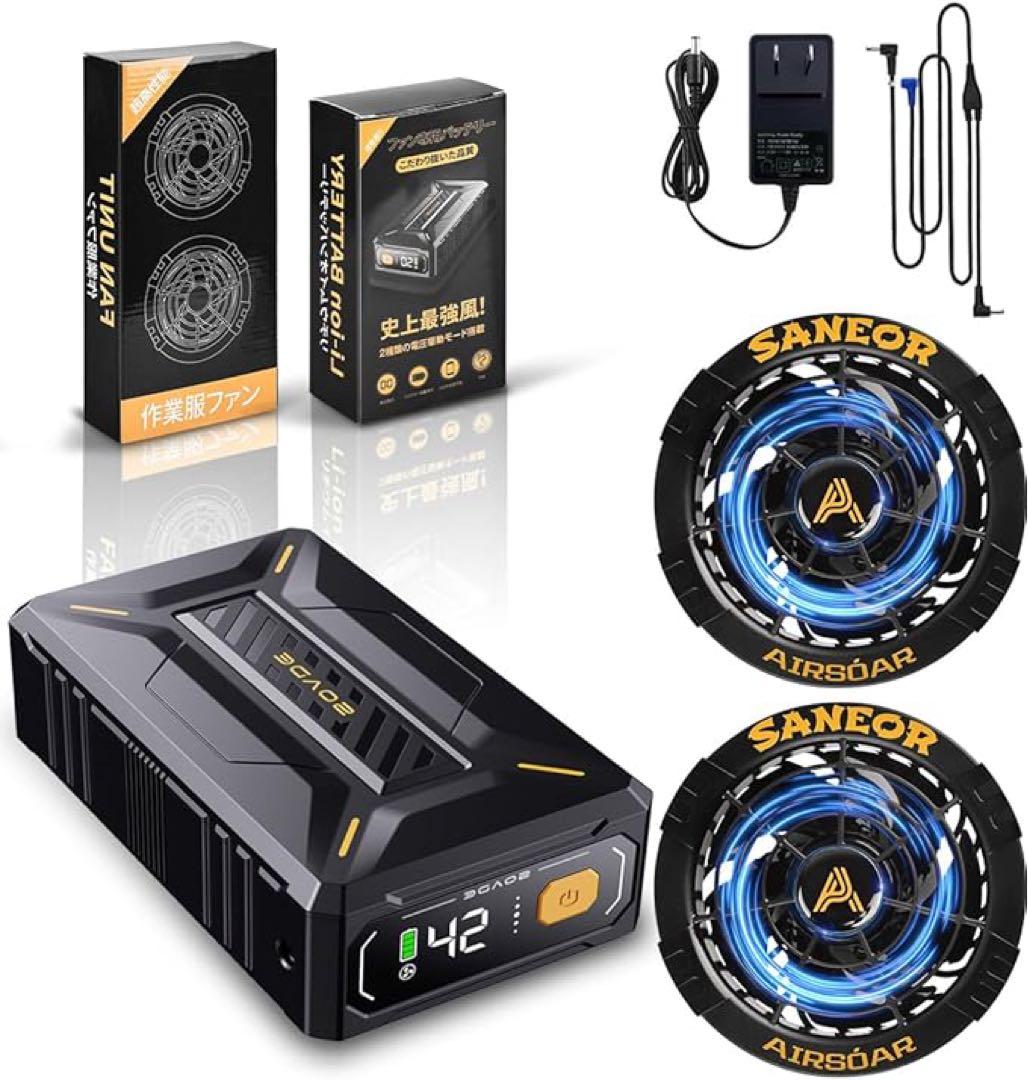 ✨42V超高出力✨ファンバッテリーセット 40500mAh 7段階風量調節