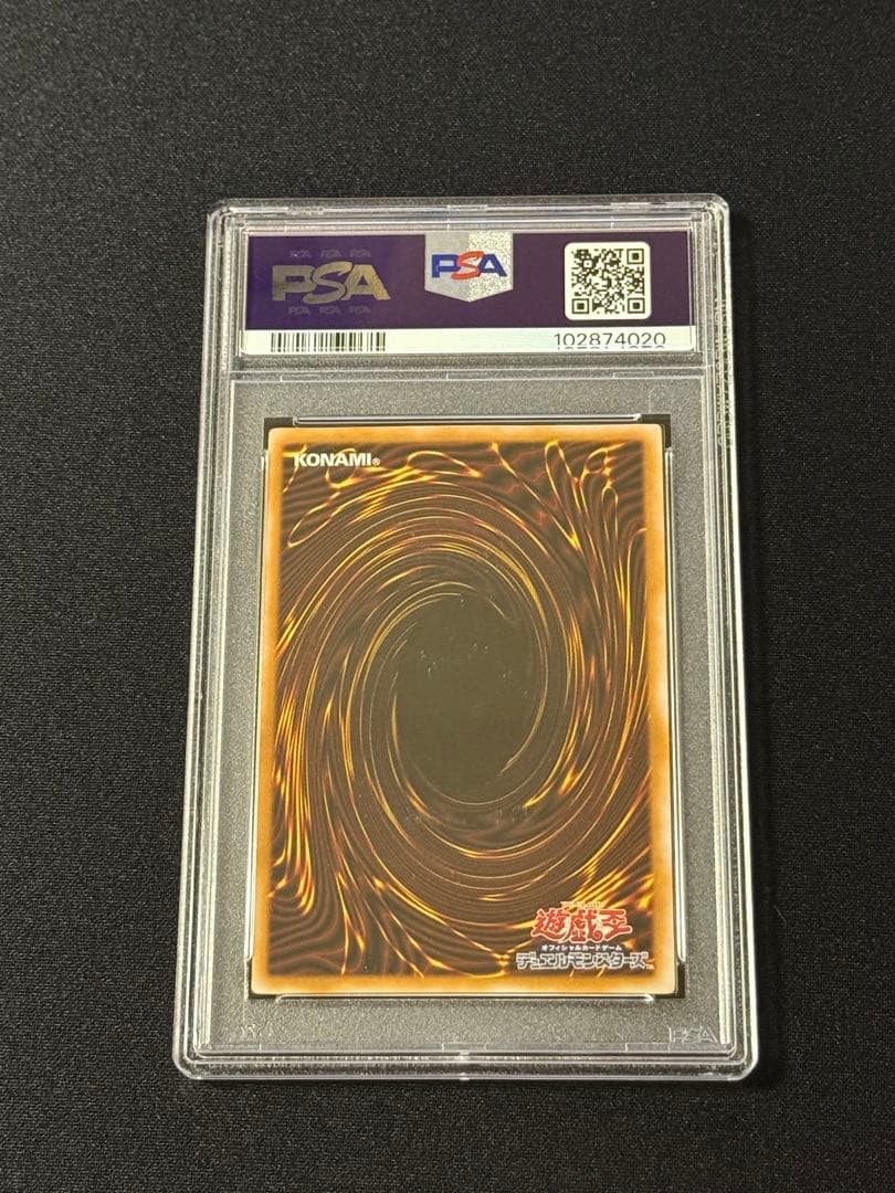 遊戯王 青眼の白龍 レリーフ　PSA7