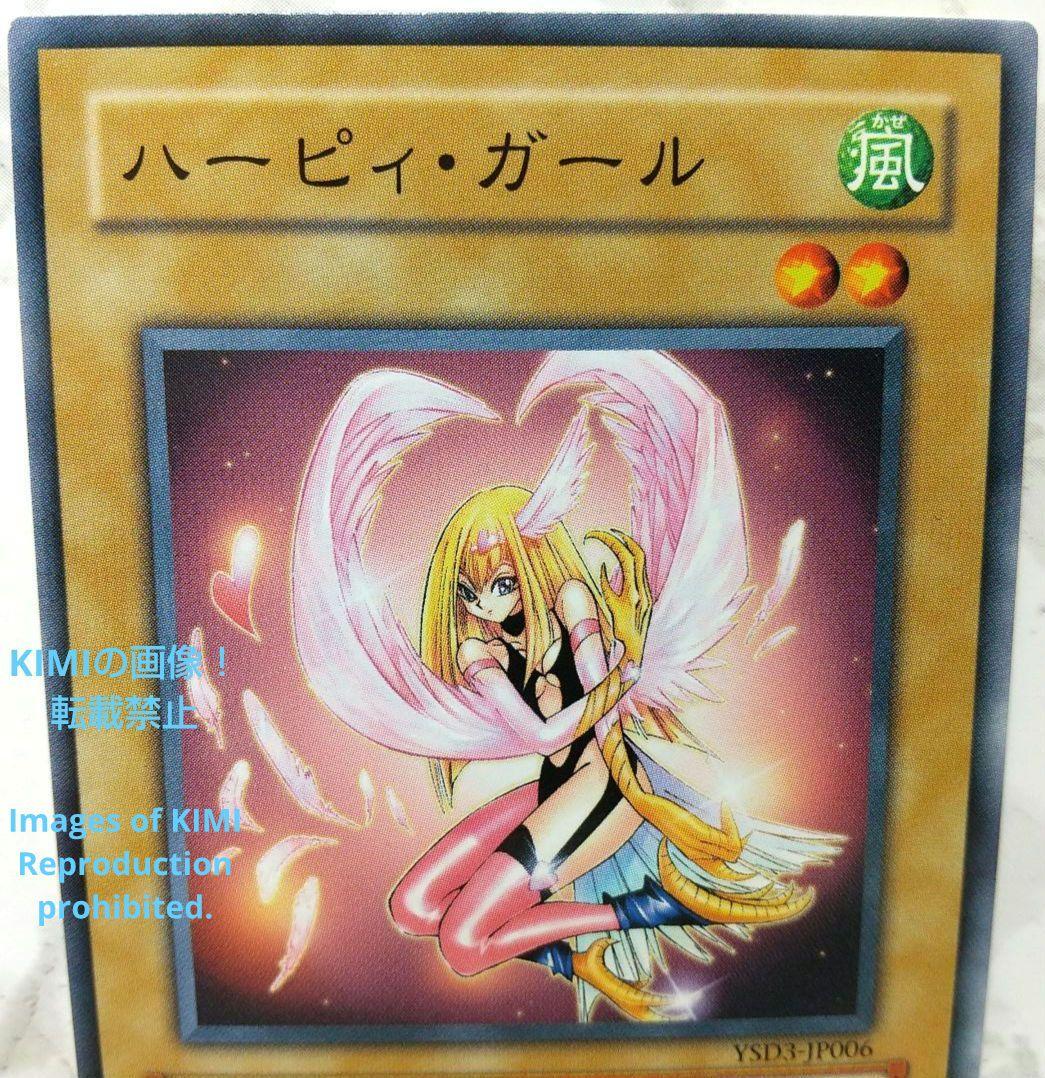 ハーピィ・ガール YSD3-JP006 2008 遊戯王 トレーディングカード