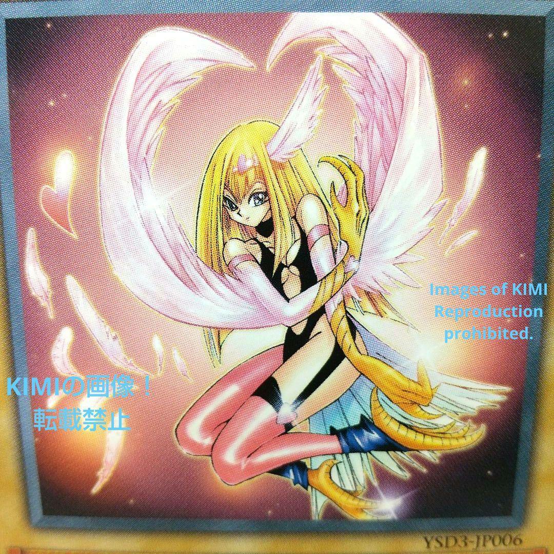 ハーピィ・ガール YSD3-JP006 2008 遊戯王 トレーディングカード