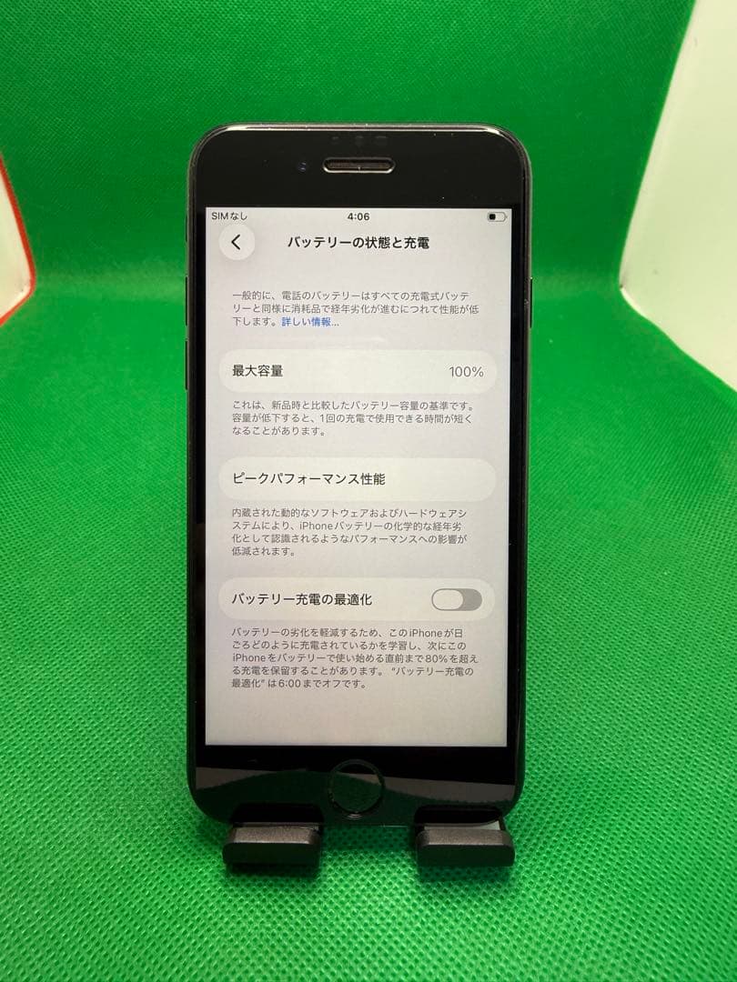 5245 IPHONE SE 第3世代128GB SIM フリー
