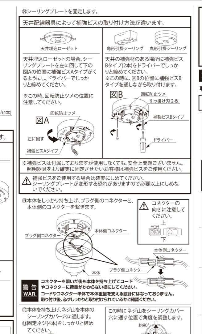 インターフォルム Astre アストル シーリングライト