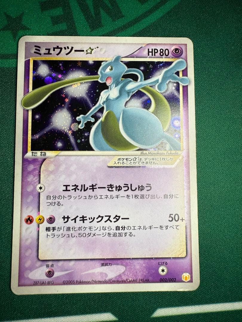 ミュウツー☆ スター　ギフトボックス ミュウ·ルカリオver. 002/002