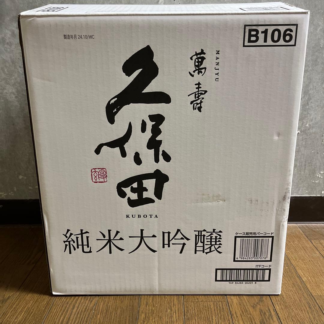 久保田萬寿 純米大吟醸 1.8L 6本セット