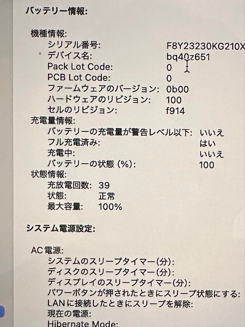 【最終値下】美品❗️MacBook Air 2022 M2 ミッドナイト256GB