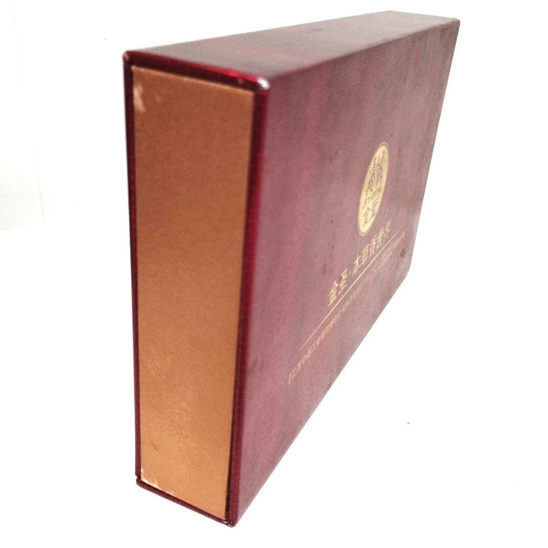 非売品♦空き箱 中国 高級タバコ 金聖 贈答品用の空き箱 たばこ 煙草