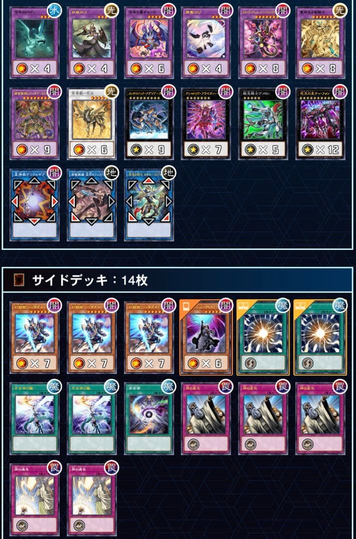 大会仕様　モルガナイト再世構築済デッキ　スリーブ2重　サイド付き