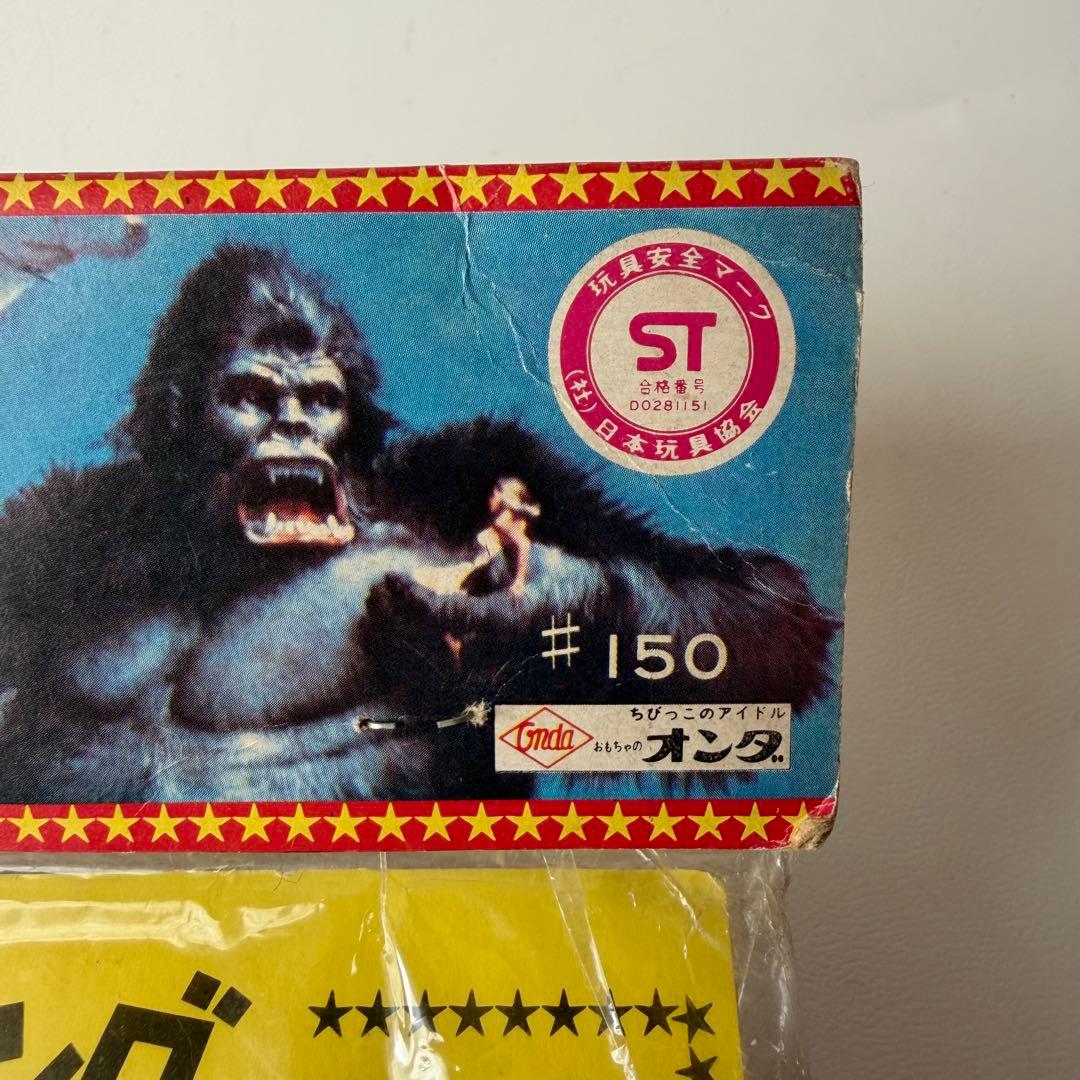 キングコング　ソフビ　フィギュア　オンダ