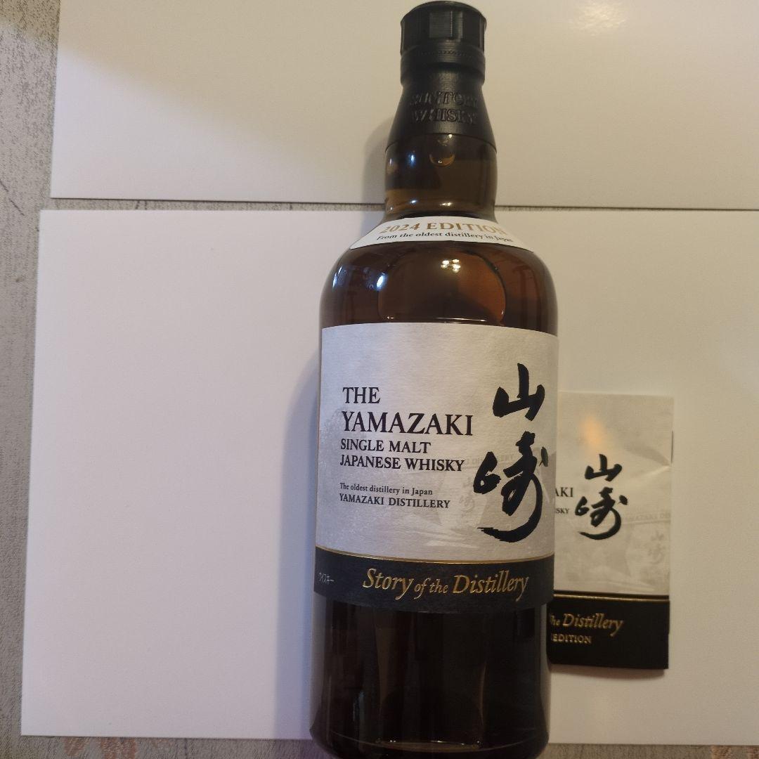 2021サントリー 山崎、2024サントリー山崎EDiTION2本セット