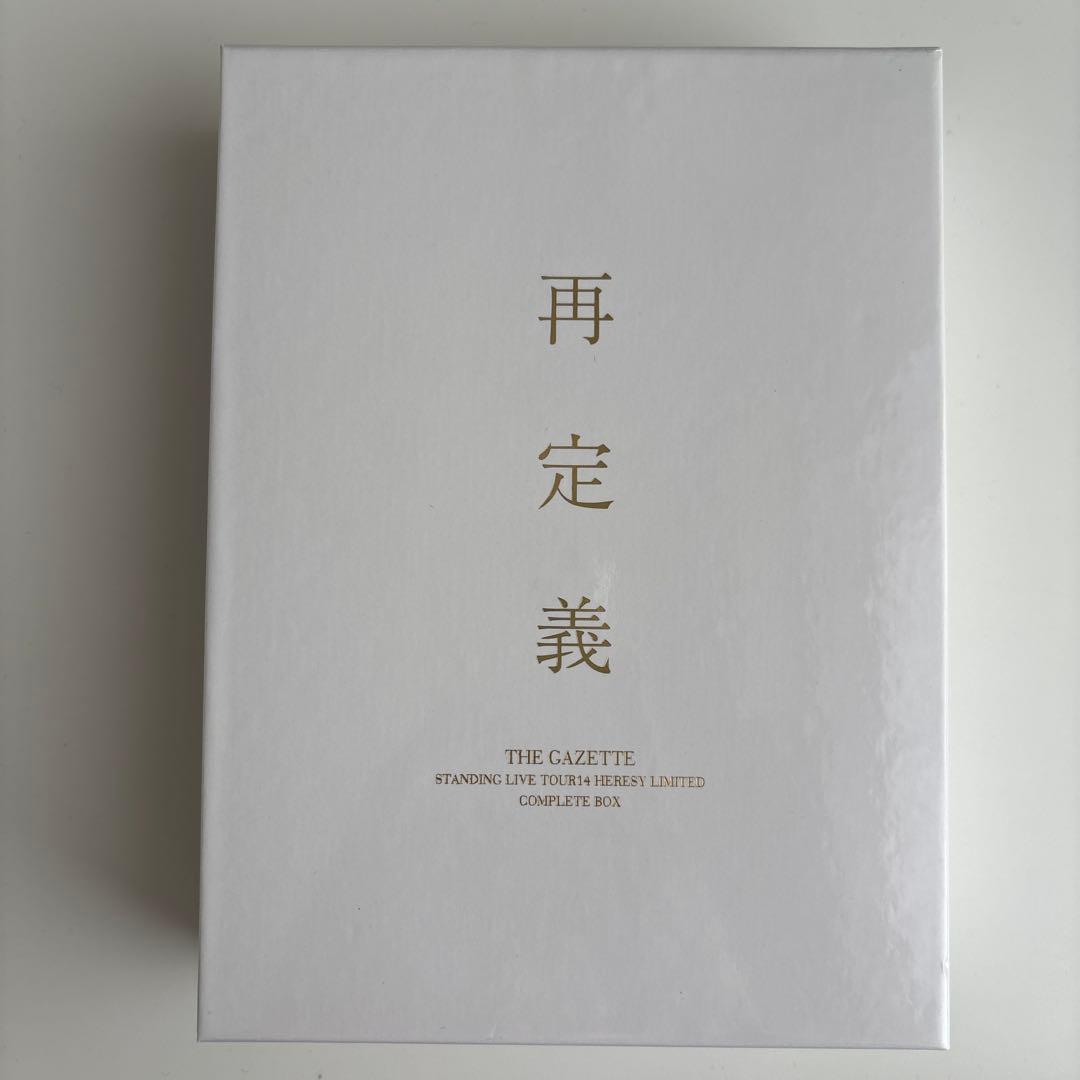 【美品】The GazettE -再定義- COMPLETE BOX FC限定盤