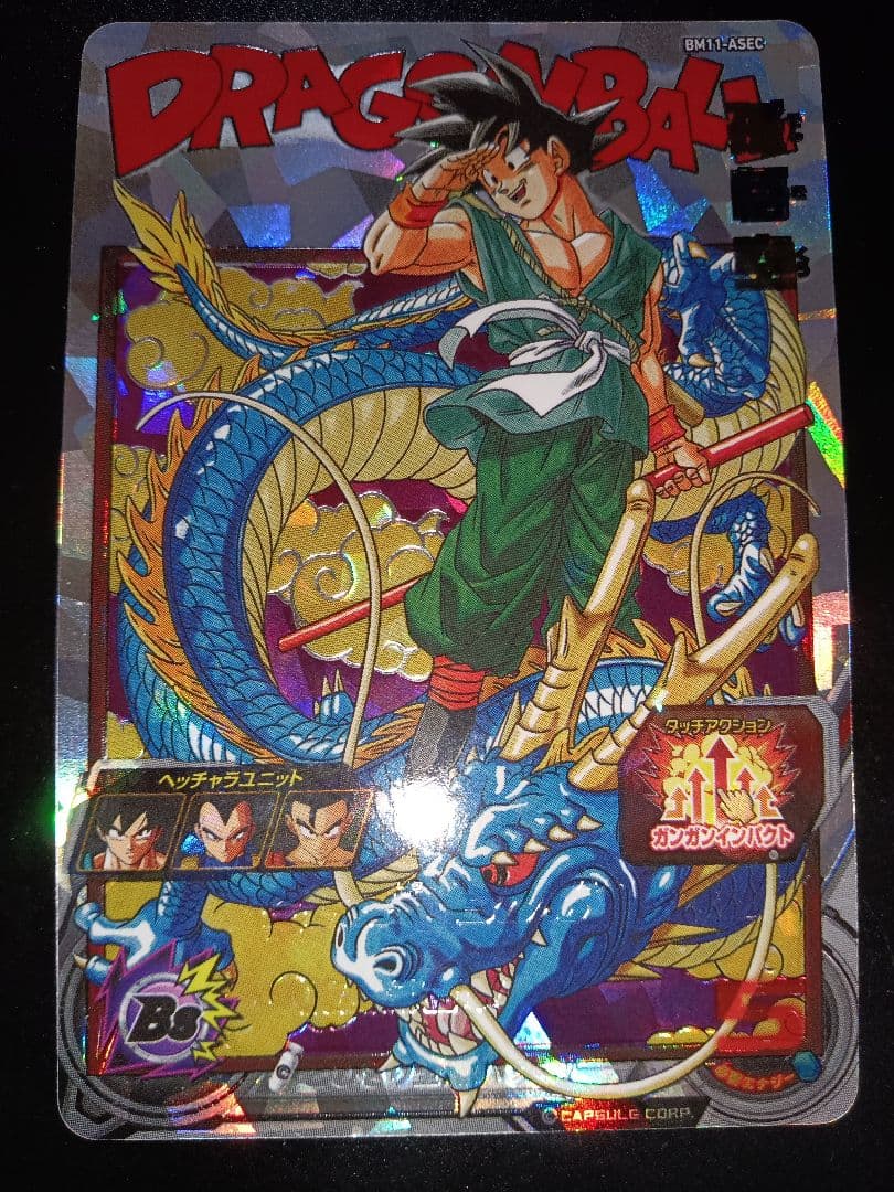 【sasamo】エラーカード 　bm11-asec 孫悟空 希少 レア