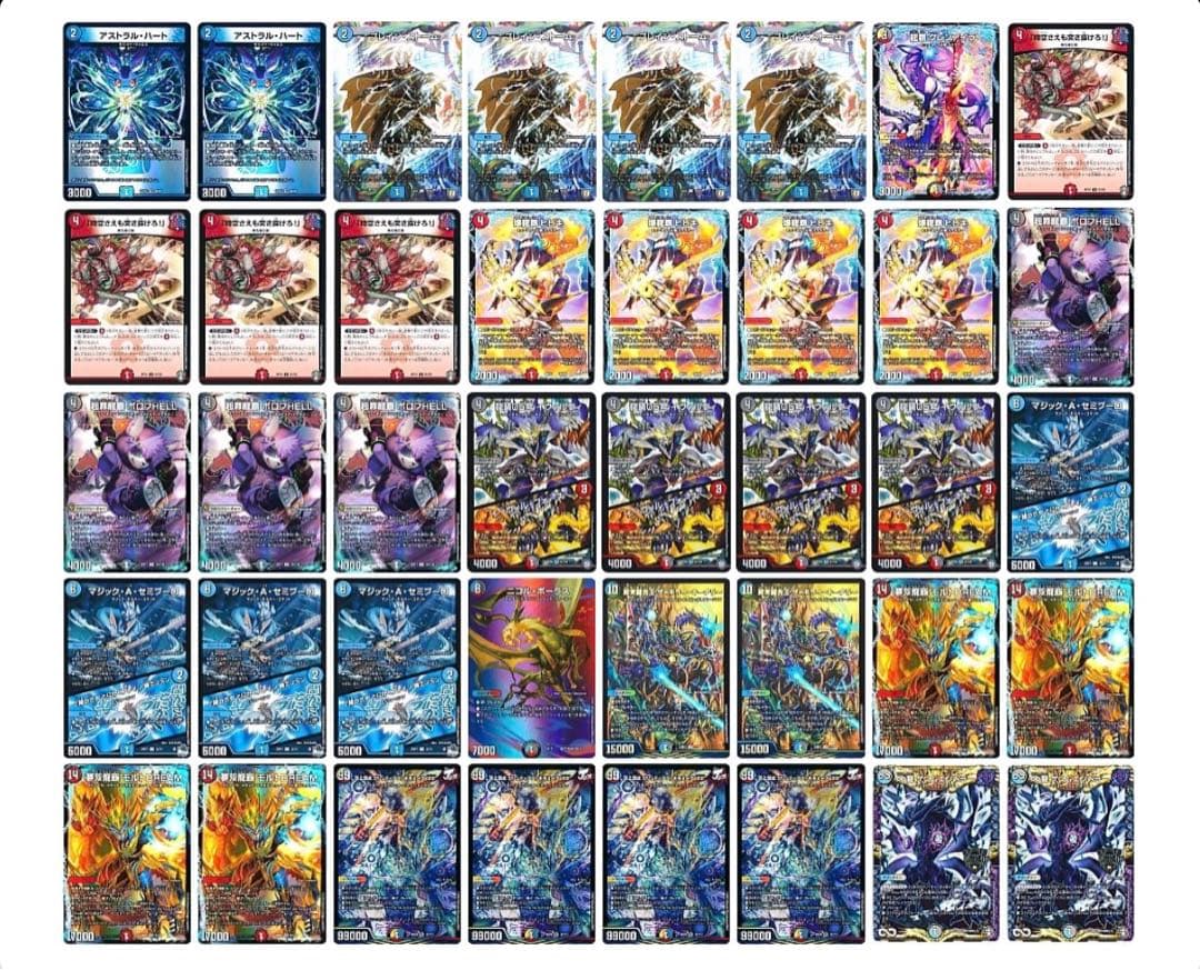 ドラグナー40枚デッキ➕超次元8枚