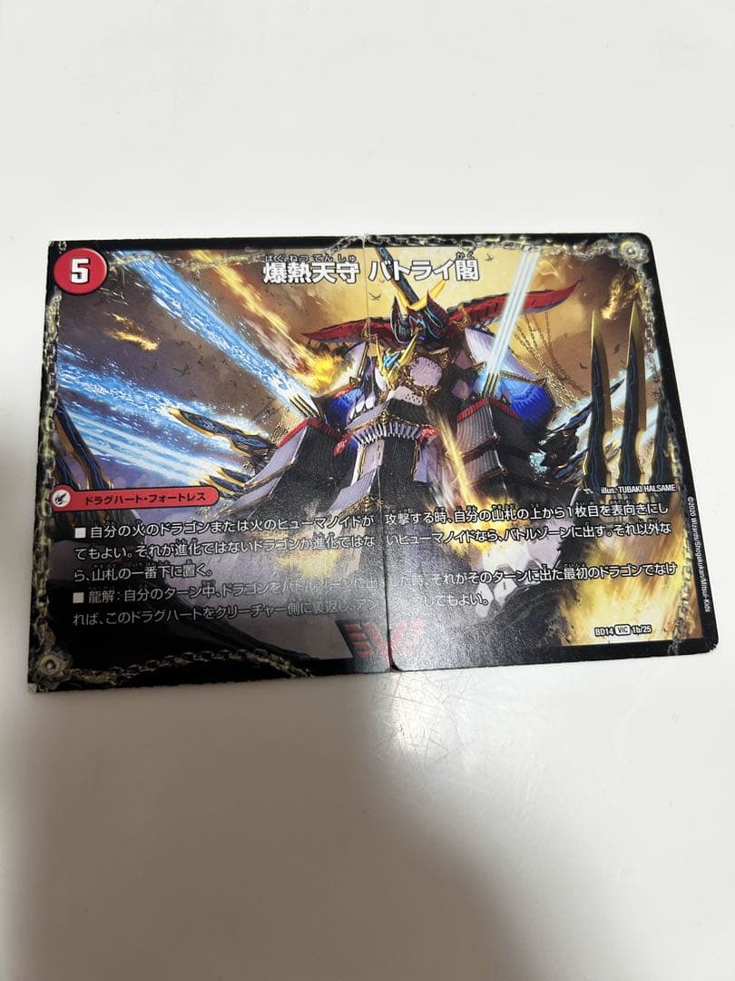 ドラグナー40枚デッキ➕超次元8枚