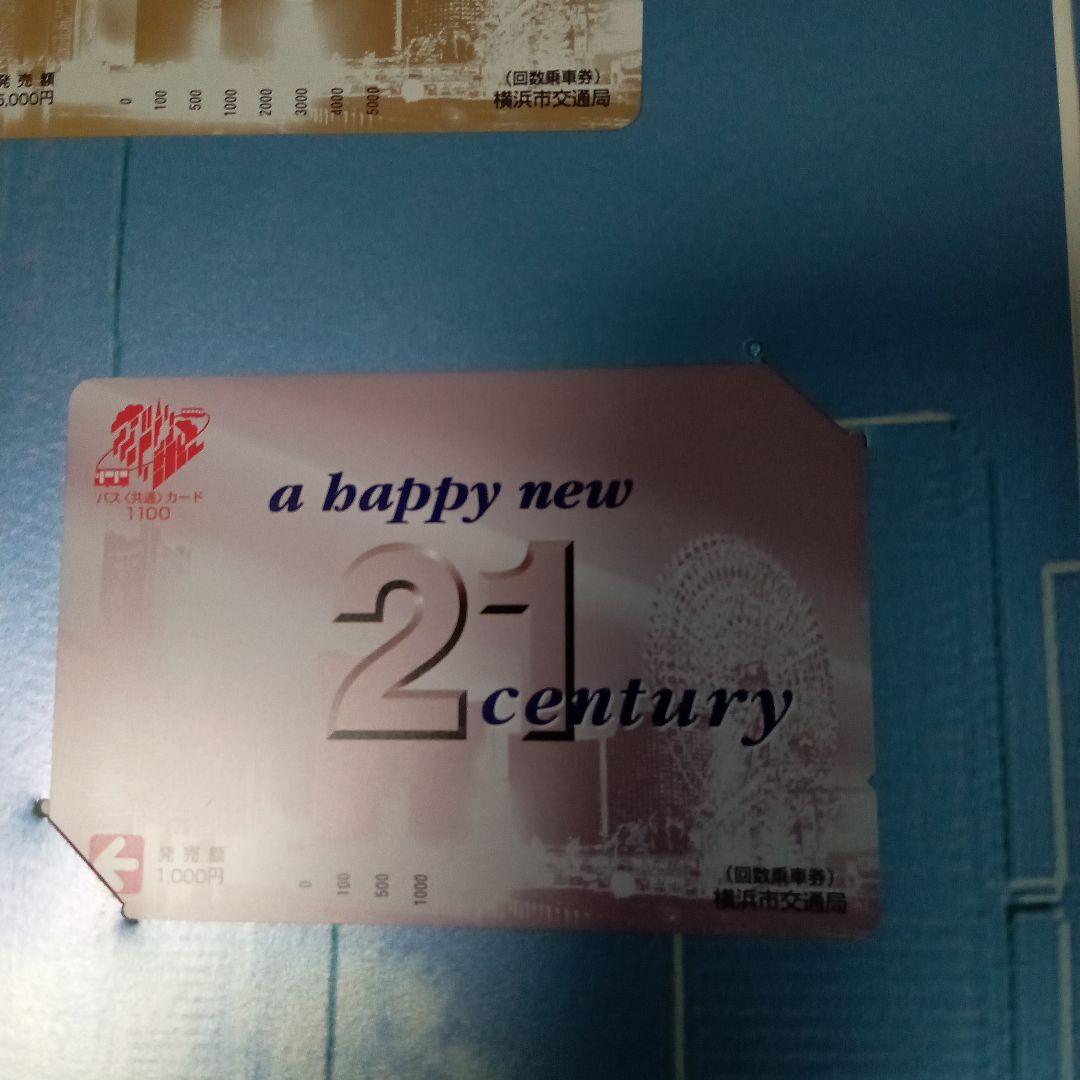 21世紀 記念カードセット