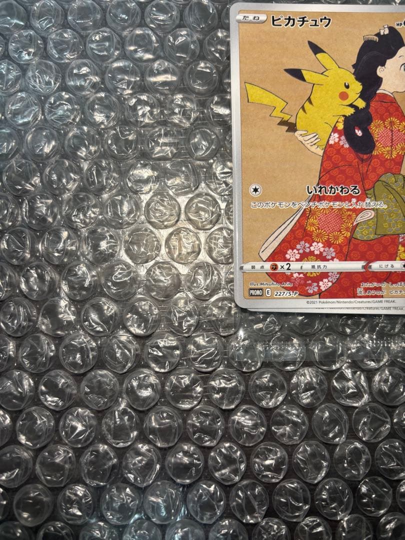 ポケモン切手 BOX ポケモンカードゲーム 見返り美人・月に雁セット