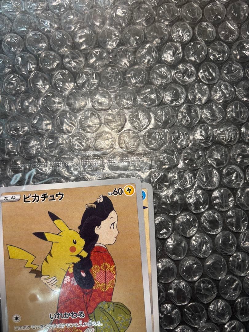 ポケモン切手 BOX ポケモンカードゲーム 見返り美人・月に雁セット