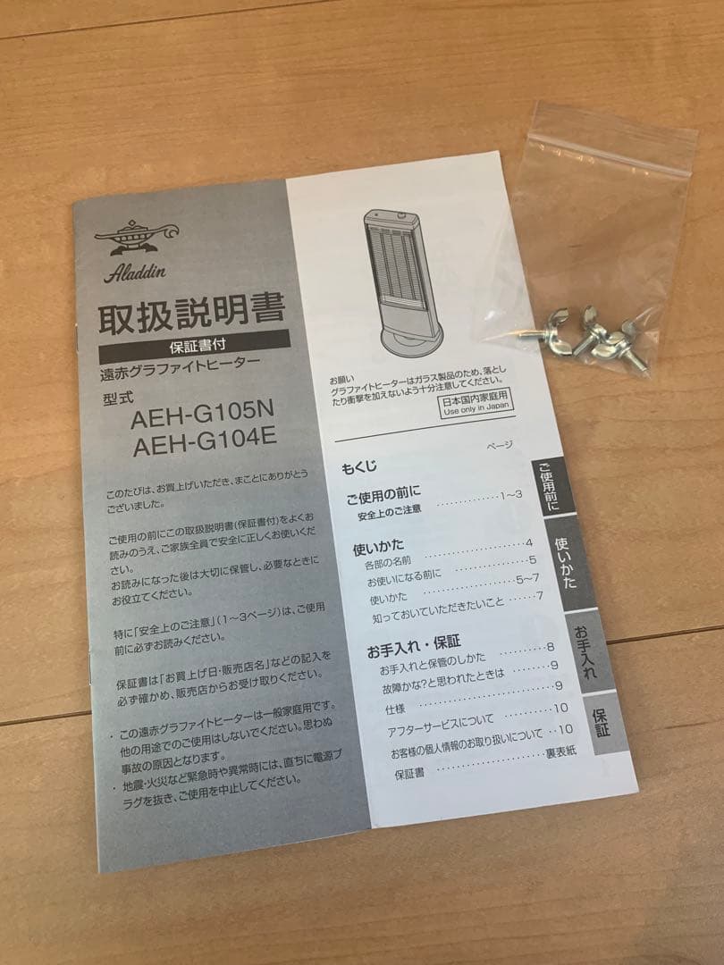 アラジン Aladdin AEH- G 105N 首振りストーブ