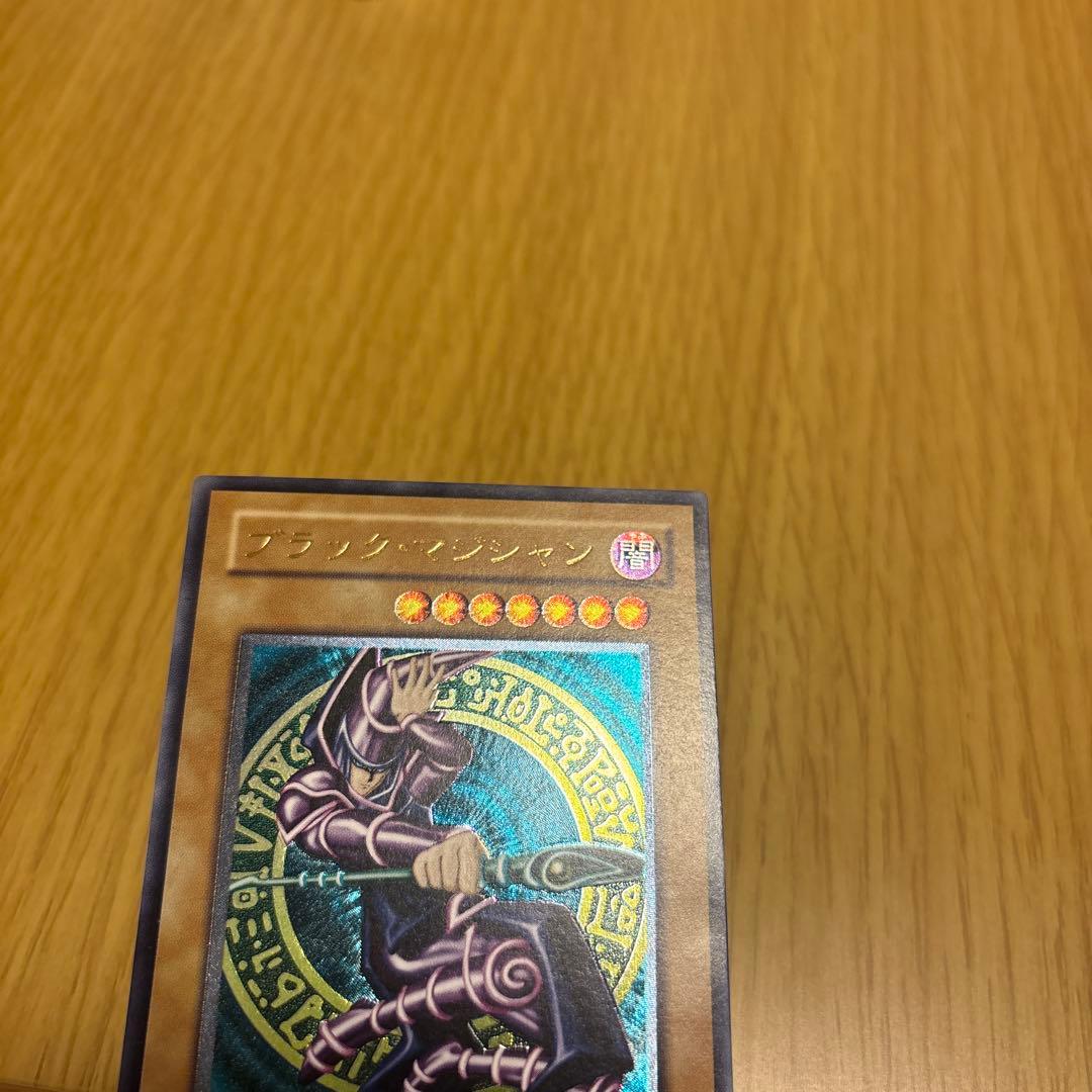 ブラックマジシャンアルティメットレア