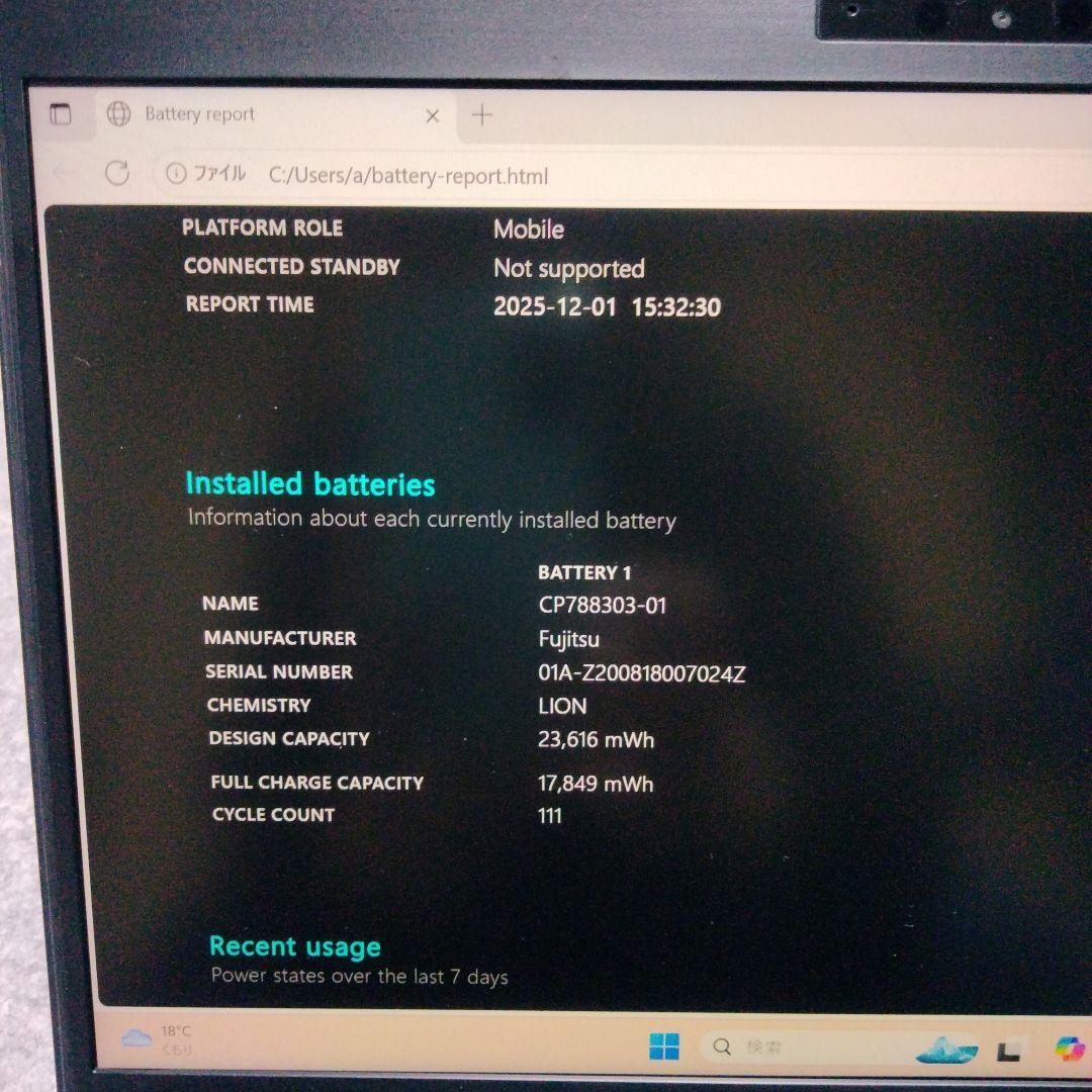 ノートPC Fujitsu U9310/D (Windows 11 Pro)