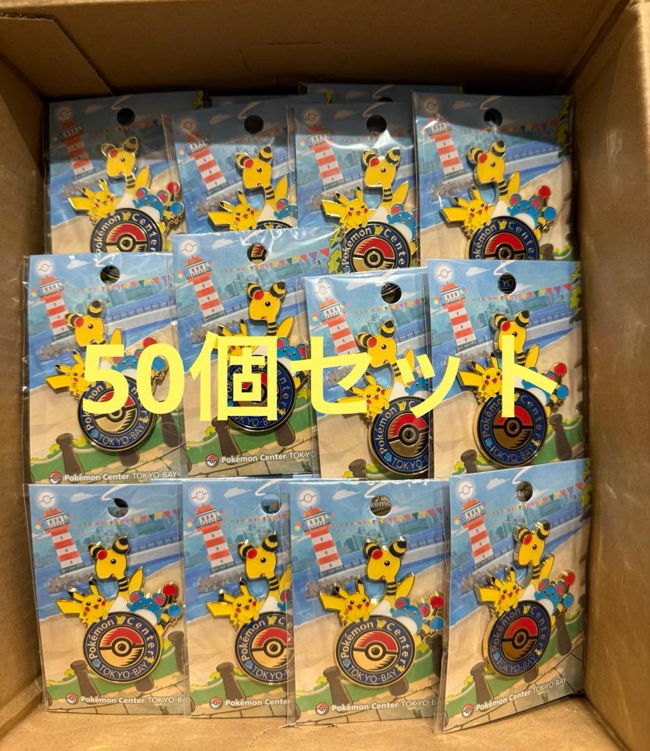 ポケモンセンター トーキョーベイリニューアルオープン記念 限定 ピンバッジ50個