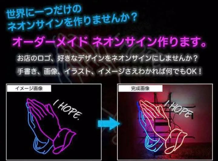 ネオンサイン　オーダーメイド　LEDネオン製造可能　看板　BAR 喫茶店