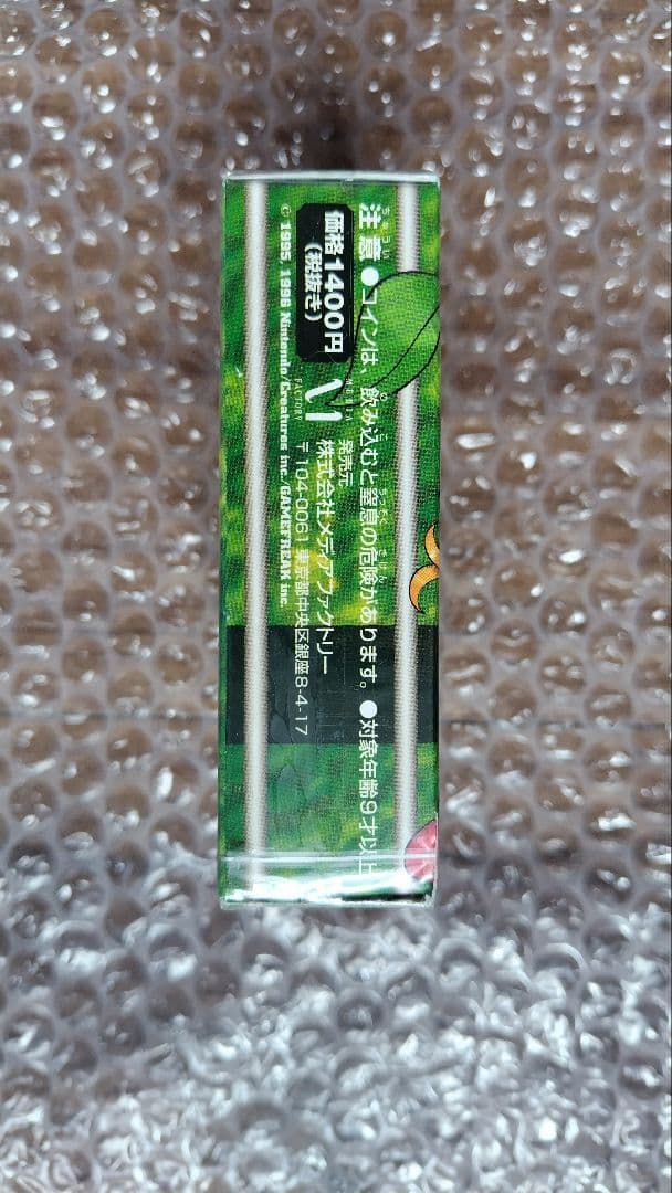 未開封　ポケモンジム第2弾　タマムシシティジム　エリカ　旧裏　ジムデッキ