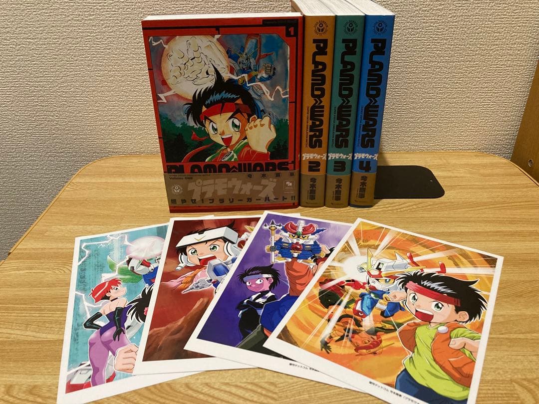 プラモウォーズ　全巻セット