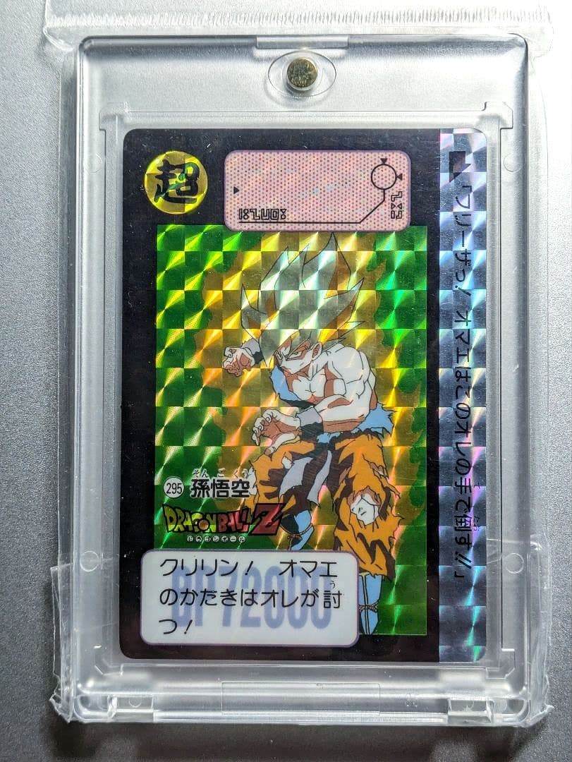 貴重★1995年 初版 カードダス ドラゴンボールZ 295 孫悟空【極美品】
