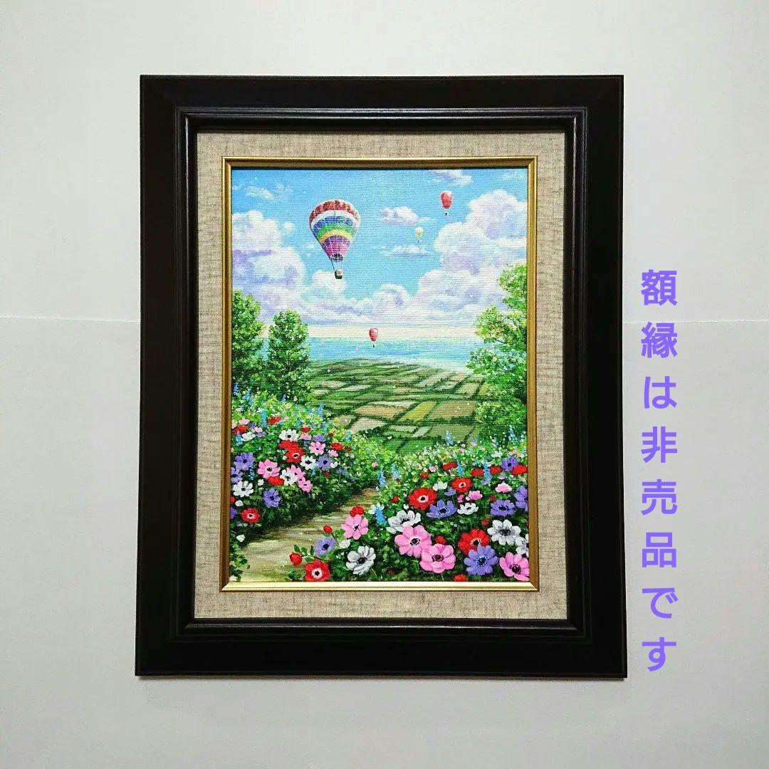 【アネモネの丘】アクリル画 F4 風景画 絵画