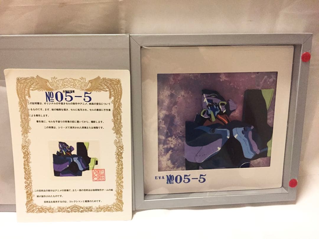 新世紀エヴァンゲリオン セル画 / EVA初号機　【保証書有り】