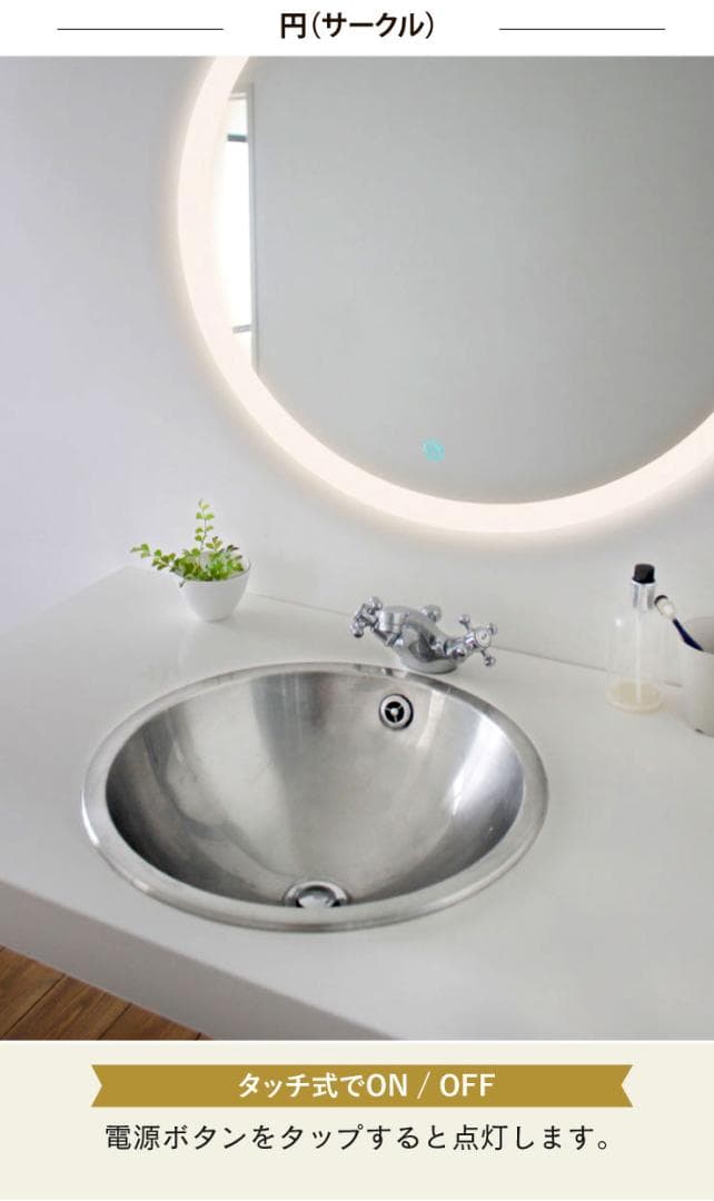 LEDミラーライト付き 女優ミラー 調色 丸 直径55㎝