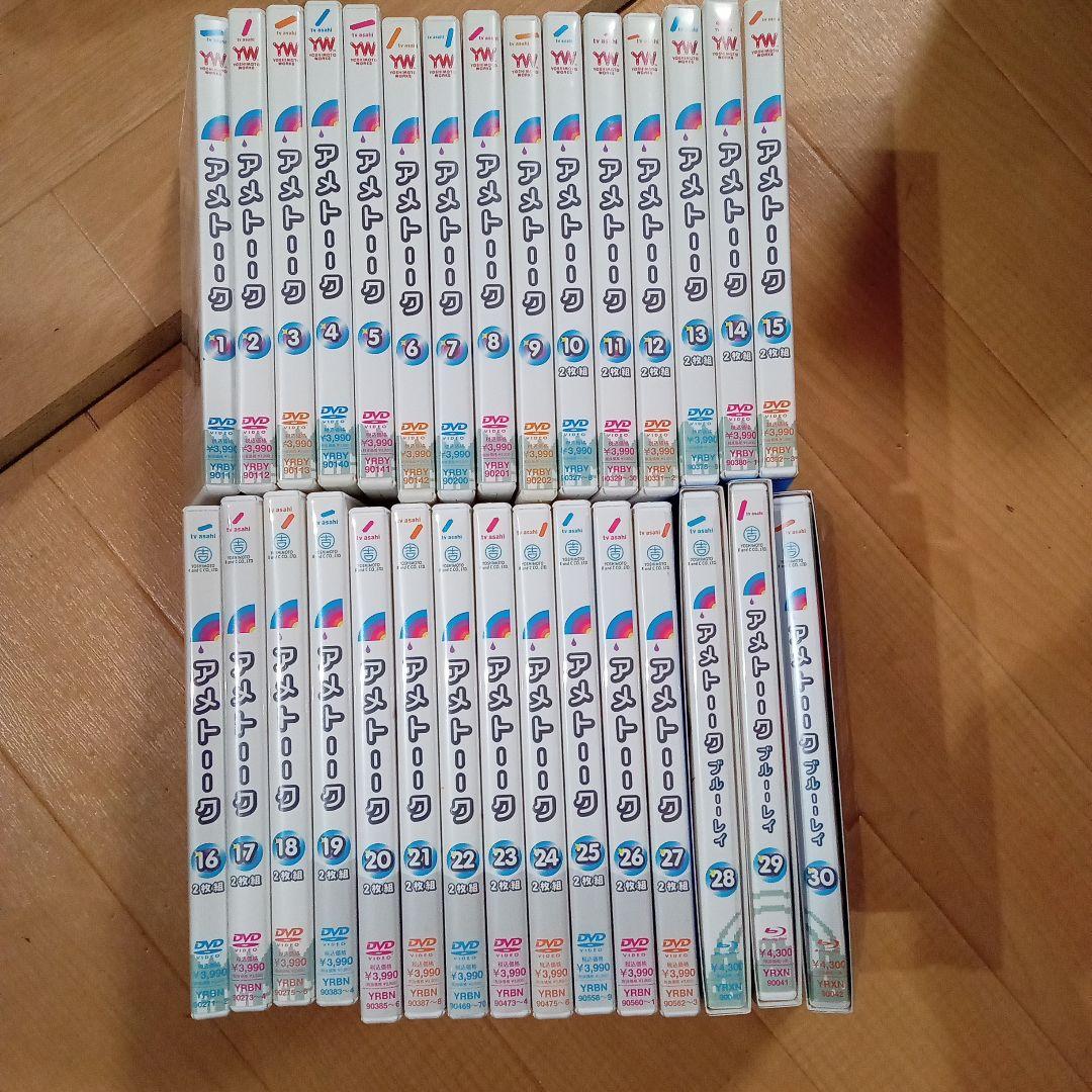 アメトーーク　DVD BD 1〜30巻セット