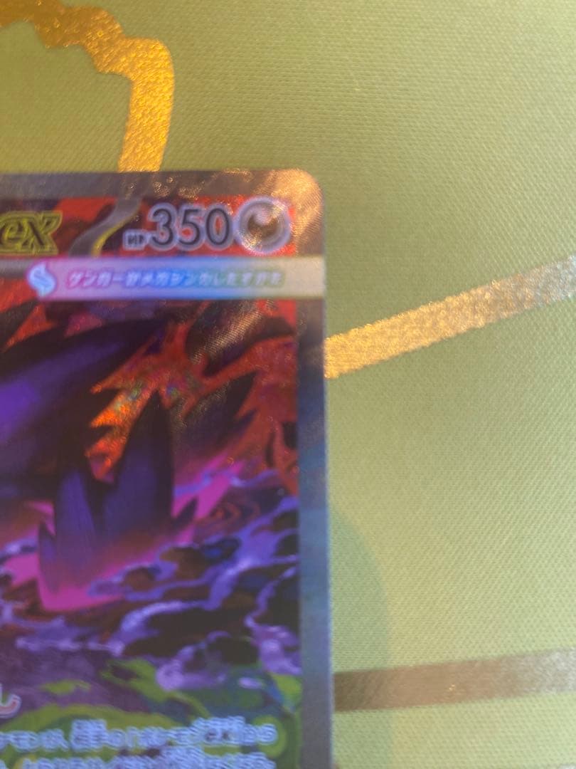 【美品】メガドリームex メガゲンガーsar センタリング◎