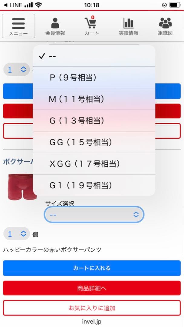 オ*ヨ様 Invel ボクサーパンツ レッド