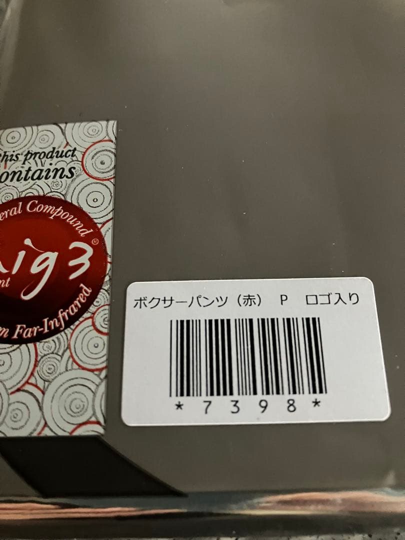 オ*ヨ様 Invel ボクサーパンツ レッド