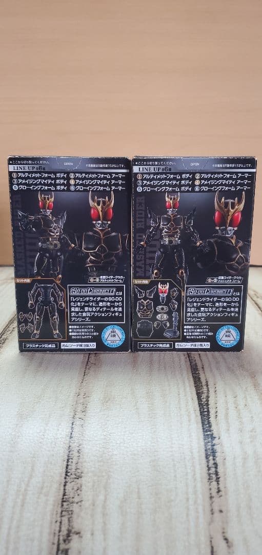 仮面ライダークウガ装動 so-do