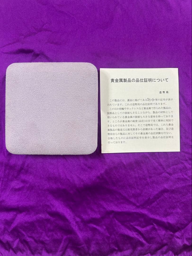 敬宮愛子内親王誕生記念純銀メダル 161g